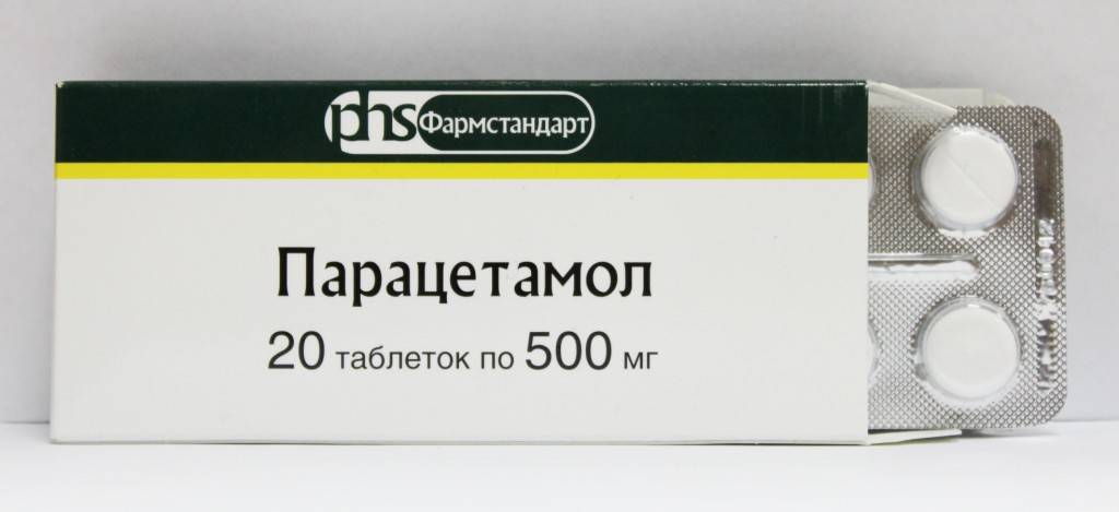 Таблетки Парацетамола 20 штук 