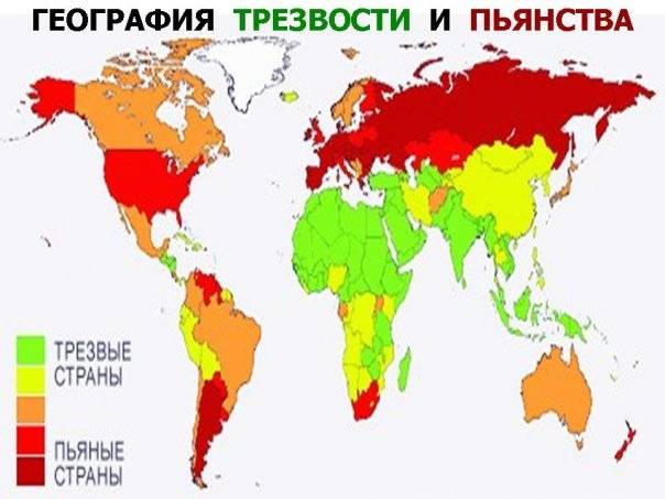 Карта мира пьющих и непьющих 
